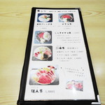 海鮮めし屋 磯人 - レギュラー