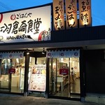 羽倉崎食堂 - 藤尾社長、直筆の看板