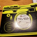 食堂 あいそ - ワインリスト