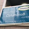 コロンビア エイト 北浜本店