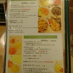 カレーレストラン シバ - メニュー