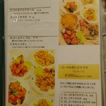 カレーレストラン シバ - メニュー