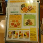 カレーレストラン シバ - メニュー
