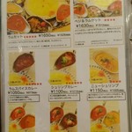 カレーレストラン シバ - メニュー