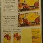 カレーレストラン シバ - メニュー