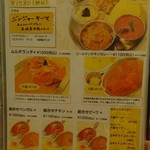 カレーレストラン シバ - メニュー