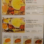 カレーレストラン シバ - メニュー