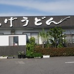 釜あげうどん 長田 in 香の香 - 外観