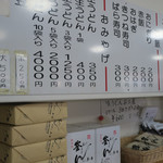 釜あげうどん 長田 in 香の香 - メニュー