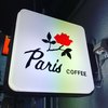 珈琲の店　Paris COFFEE
