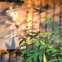 赤坂 菊乃井 - 