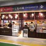 桜井甘精堂 - 