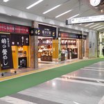 桜井甘精堂 - 