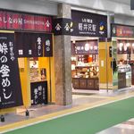桜井甘精堂 - 