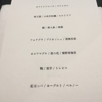 レストラン 高津 - 