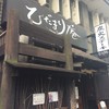 ひだまり庵 本店
