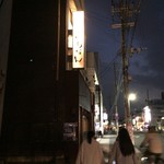 Yakinikuya Ichinan - H.30.2.15.夜 外観：北側からアプローチ