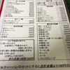 ハルピン飯店