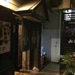 Okinawa Izakaya Yamashou - 