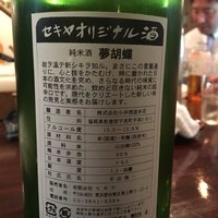 あそび割烹 さん葉か - 