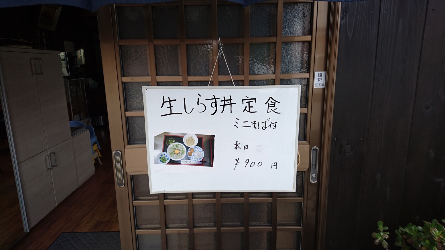 絣家 name=