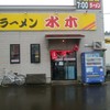 ラーメン水木