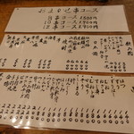 吾一 - ☆メニューはこちら(^_-)-☆