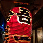 吾一 - ☆吾一の文字が目立ちます(^^ゞ☆