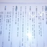 揚げたて天ぷら はまだ - メニュー①ランチ、その他