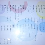 揚げたて天ぷら はまだ - メニュー④ドリンク②