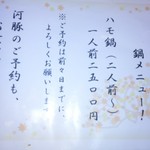 揚げたて天ぷら はまだ - メニュー⑤