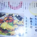 揚げたて天ぷら はまだ - メニュー⑥