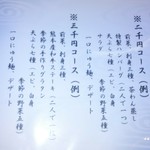 揚げたて天ぷら はまだ - メニュー⑦