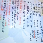 揚げたて天ぷら はまだ - メニュー⑧おすすめ