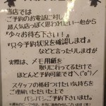 Tabehoudai & Koshitsu Izakaya Yotteba - 予約についての断り書き。ぷぷぷ(≧▽≦)　
      店舗が広いからね。宴会利用にも良いかも。