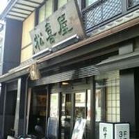 近江牛専門店 れすとらん 松喜屋 本店 - 