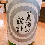 Uosui - 秋田 美酒の設計 純米吟醸 980円
