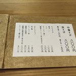 田中の中華そば - 