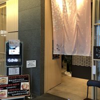 函館うに むらかみ 日本生命札幌ビル店 - 