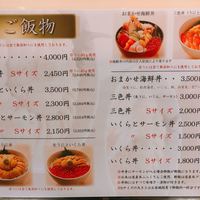 函館うに むらかみ 日本生命札幌ビル店 - 