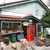 まるたま小屋 - お店の外観