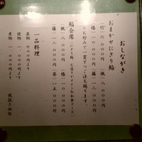 鮨 割烹 駒 - 