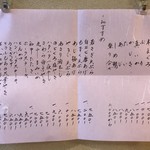 きっちん・うさぎ - 2018年4月24日のメニュー