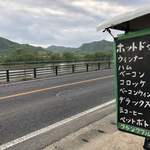 ホットドッグ - 