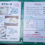 キッチン オフコース - 