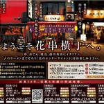 花串庵 スミダマチ 2008 - 