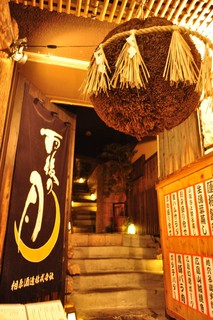 Kita yoshi - 本通沿いのにある【喜多よし】石の階段を上れば入り口！