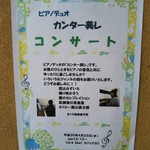 カフェ・アカリ - 