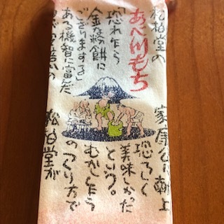 松柏堂本店 静岡パルシェ店 name=