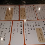 塚口餃子酒場 満太郎 - ドリンクメニュー